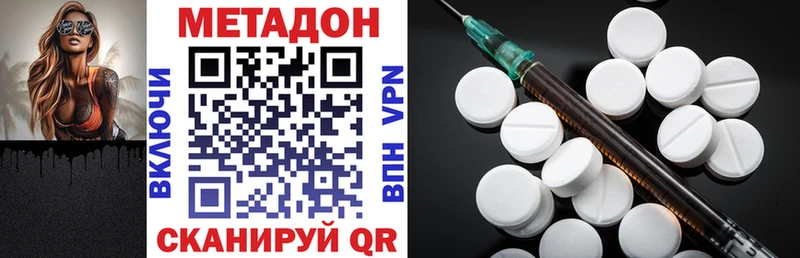 Купить где  Сочи  МЕТАДОН кристалл 